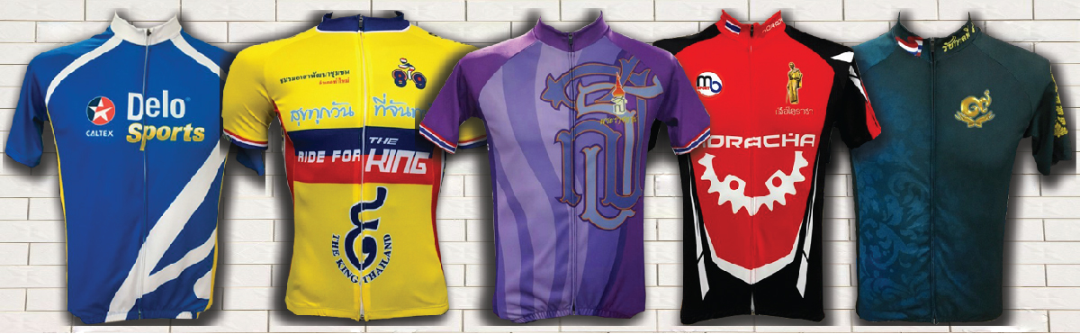 โรงงานเสื้อจักรยาน